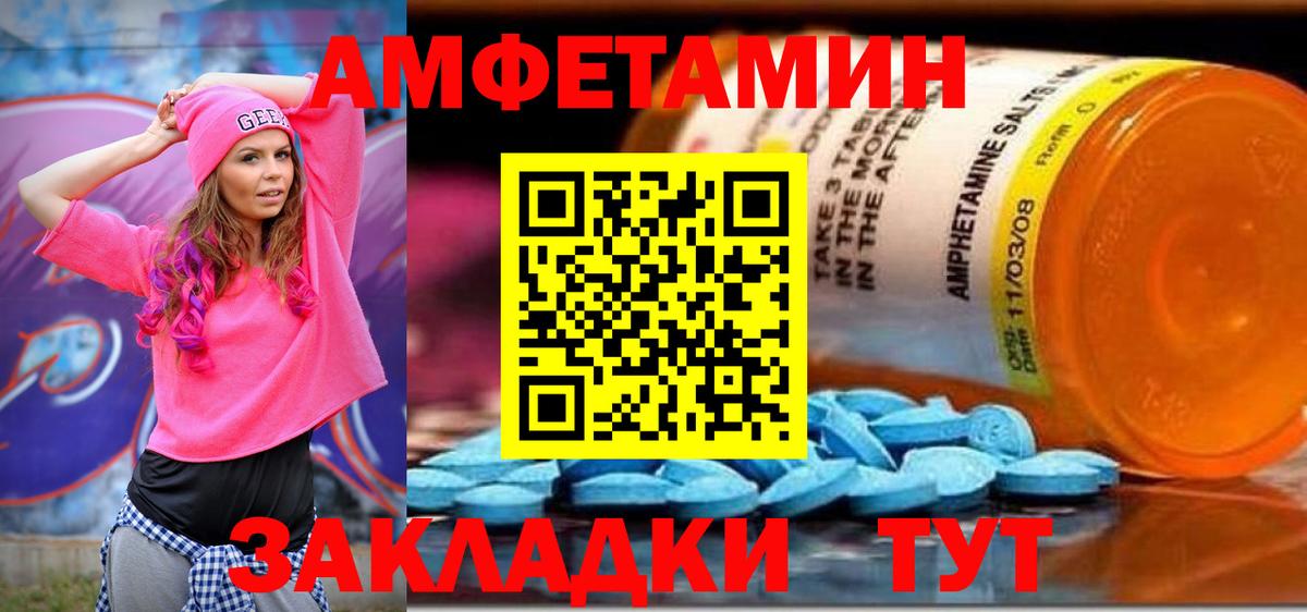 Кингисепп  Amphetamine  площадка как зайти  Amphetamine 98%  АМФ  Вход с VPN 