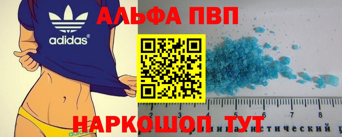 Альфа ПВП Crystall  Вход с VPN  APVP СК КРИС  А ПВП  Кингисепп 
