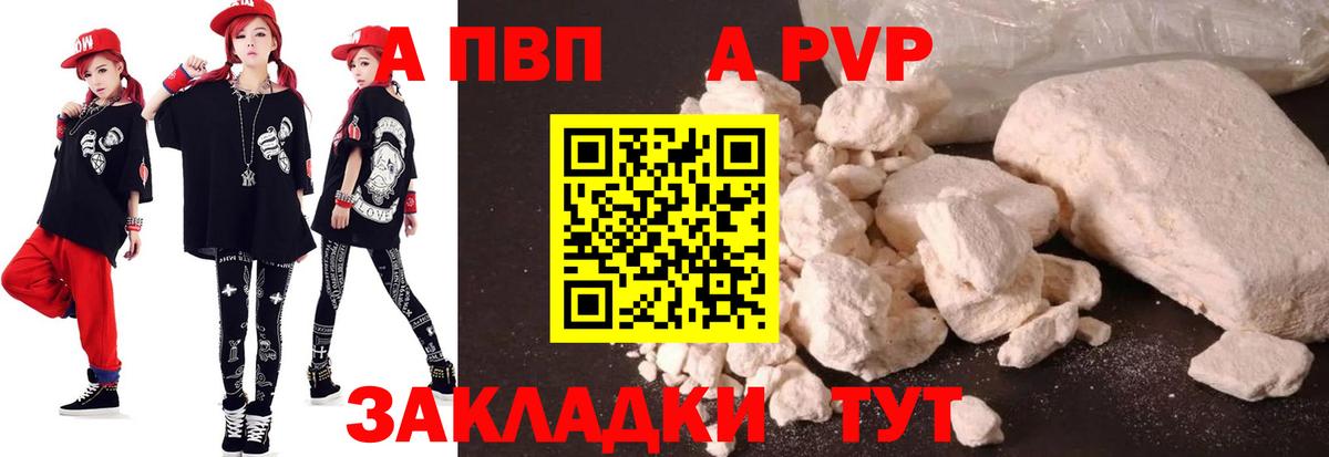 Alpha-PVP кристаллы Кингисепп