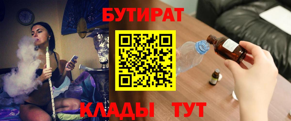 Бутират 99% Кингисепп