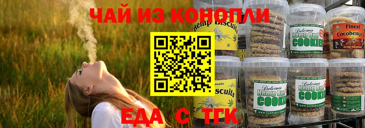 Canna-Cookies марихуана Кингисепп