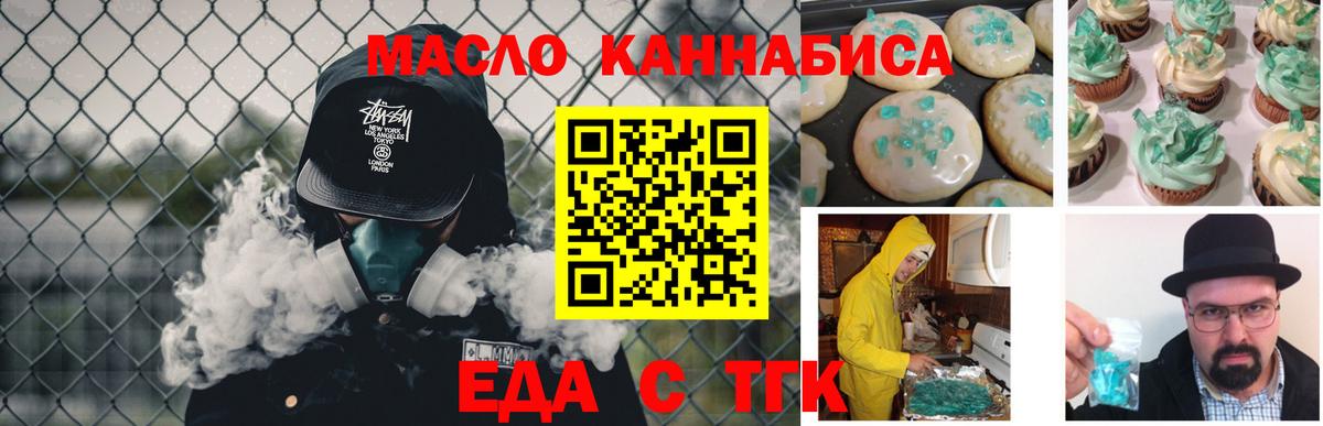 Кингисепп  Печенье с ТГК конопля  Вход с VPN 