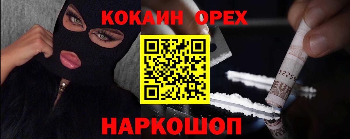 COCAIN 97% Кингисепп