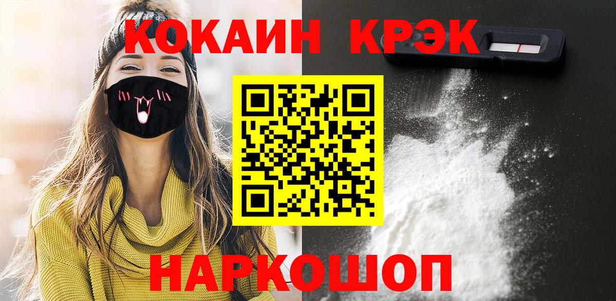 Кингисепп  КОКАИН Колумбийский  Вход с VPN  Кокаин Боливия 