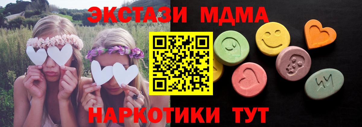 ЭКСТАЗИ Punisher  Вход с VPN  Экстази  Ecstasy Cube  Кингисепп 