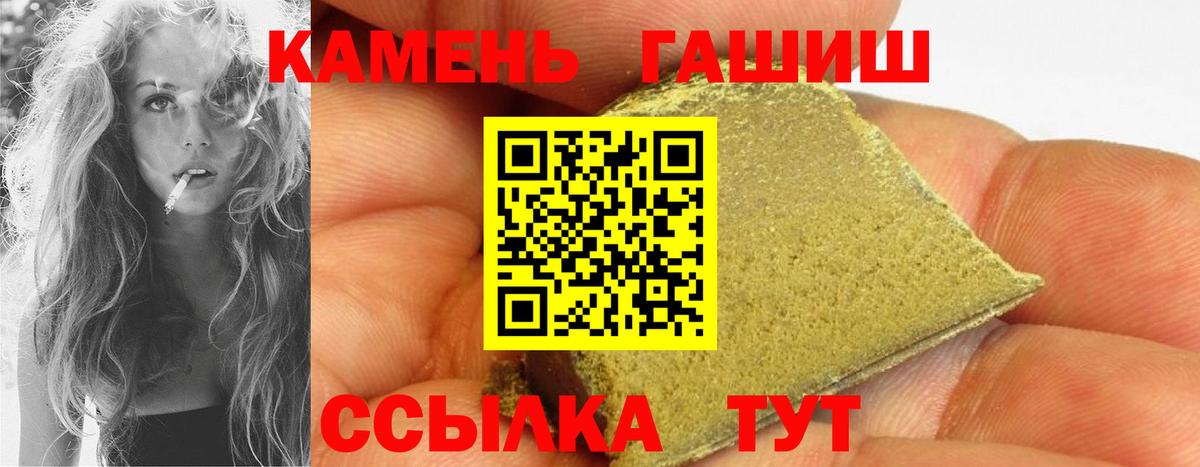 Кингисепп  ГАШ индика сатива  Вход с VPN  Гашиш  Гашиш ice o lator 