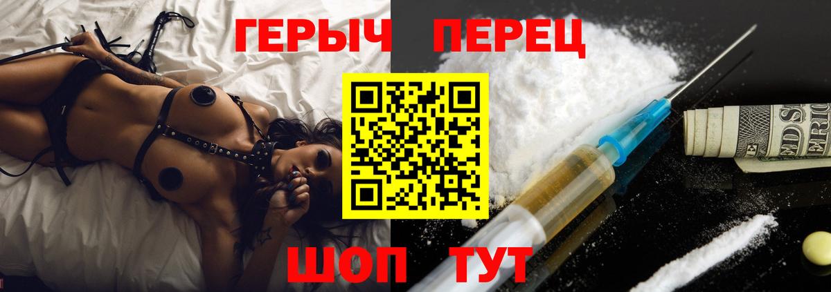 Кингисепп  ГЕРОИН белый  ГЕРОИН  Вход с VPN 