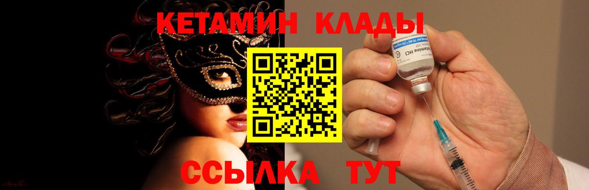 КЕТАМИН VHQ  Вход с VPN  КЕТАМИН VHQ  Кингисепп 