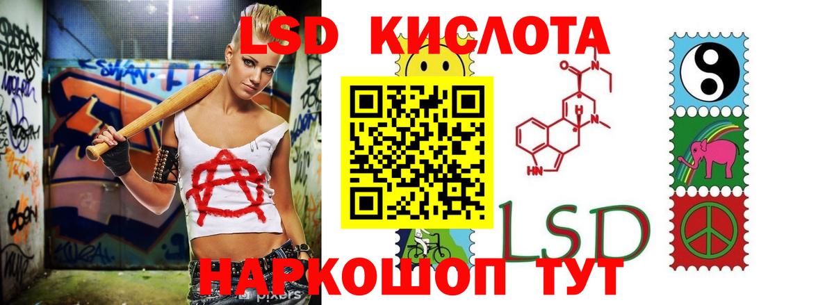 Кингисепп  ЛСД экстази ecstasy  Вход с VPN  ЛСД экстази кислота 