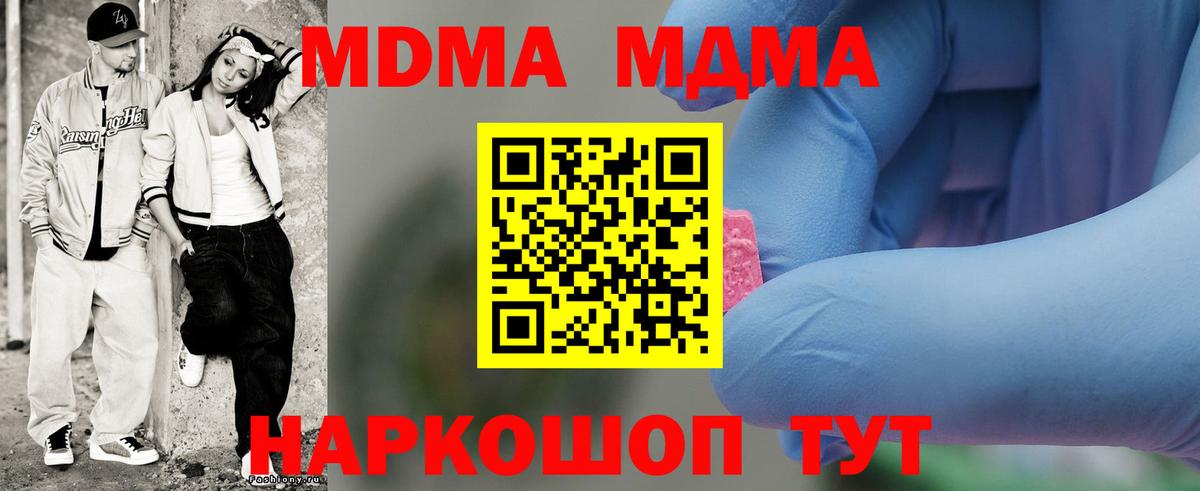 МДМА молли Кингисепп