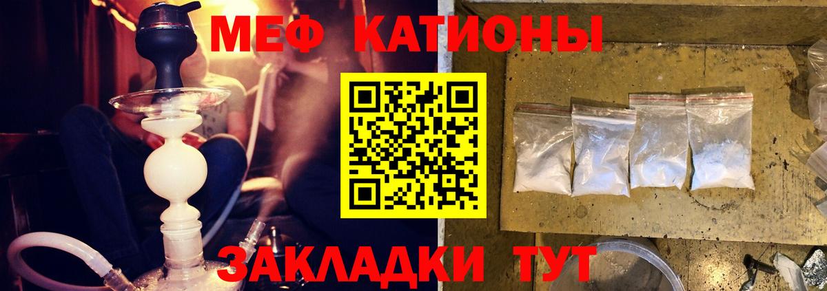 Меф мяу мяу кристаллы Кингисепп