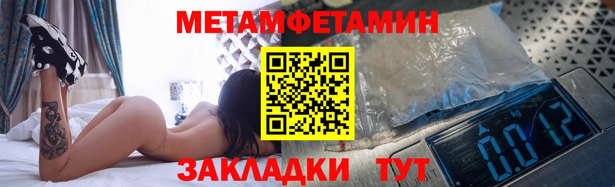 МЕТАМФЕТАМИН витя Кингисепп