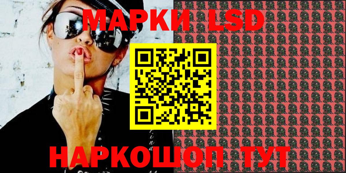 Кингисепп  закладка  Вход с VPN  Наркотические марки 1,8мг 