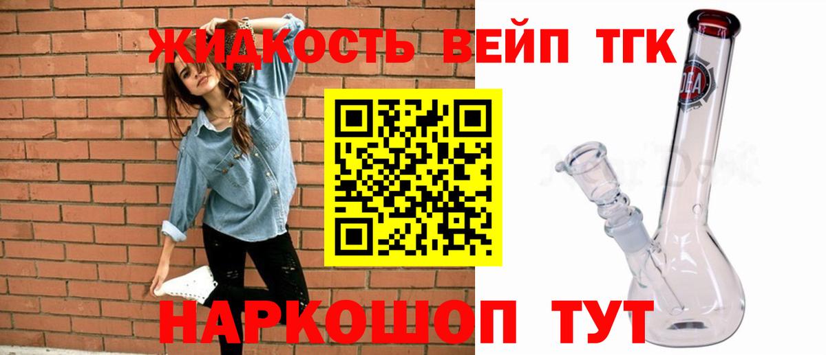 Дистиллят ТГК вейп с тгк Кингисепп