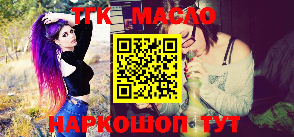 Кингисепп  где купить   Дистиллят ТГК вейп с тгк  Вход с VPN  ТГК гашишное масло 